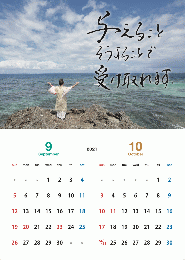 【再受付】2024年版　天宮玲桜　開運「心」カレンダー